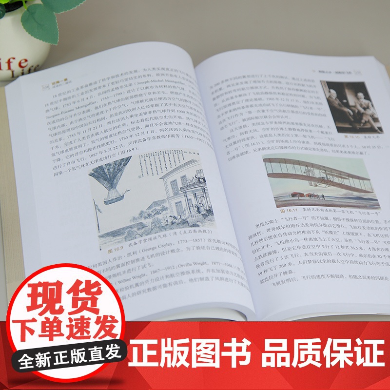[正版新书] 沧海一粟——成语的二维码 陈志谦、陈乐濛 清华大学出版社 科技高清大图