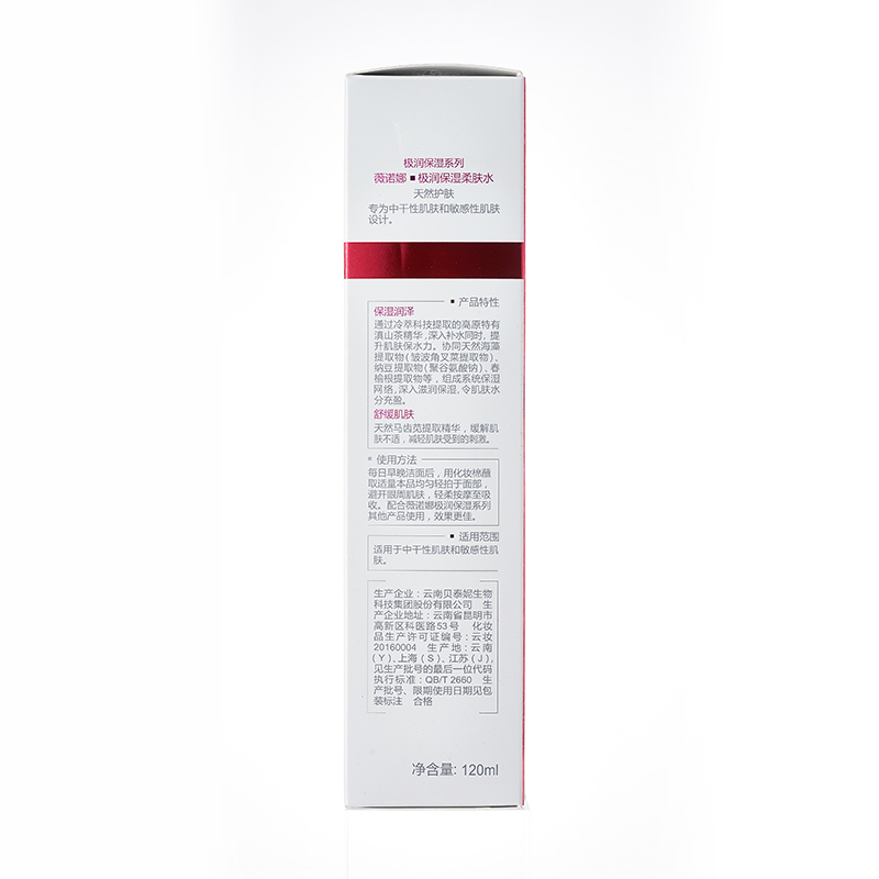 薇诺娜舒敏保湿水乳2件套(舒敏保湿润肤水120ml+舒敏保湿特护霜50g) 敏感肌护肤水乳液保湿霜补水舒敏维稳