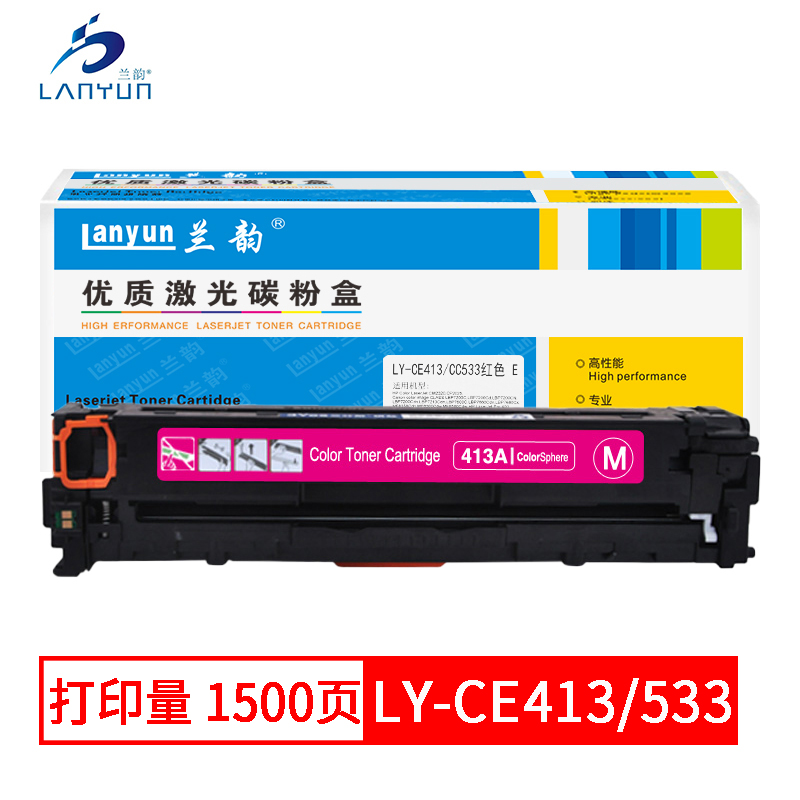 兰韵LY-CE413/533 红色硒鼓 适用于惠普300/400/305A/M451DN/2025/2320/35 红色
