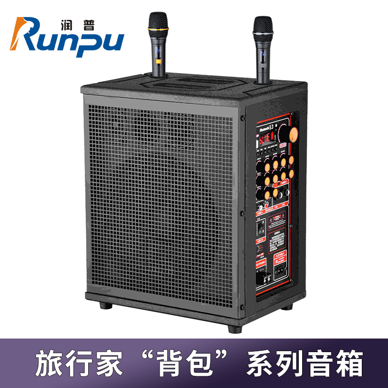 润普Runpu会议扩声拉杆音箱旅行家“背包”系列卡拉OK户外直播带手持话筒便携式背包音箱RP-EX20高清大图