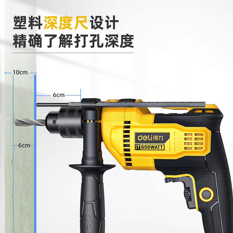 得力(deli)DL-CZ13-W1 600W冲击电钻家用轻型手电钻电动螺丝刀交流电钻