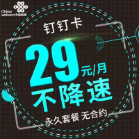 联通全国通用大王无限流量手机电话卡不限速4g上网卡0月租学生校园卡日租流量手机卡永久套餐无合约卡100g流量靓号卡三切卡