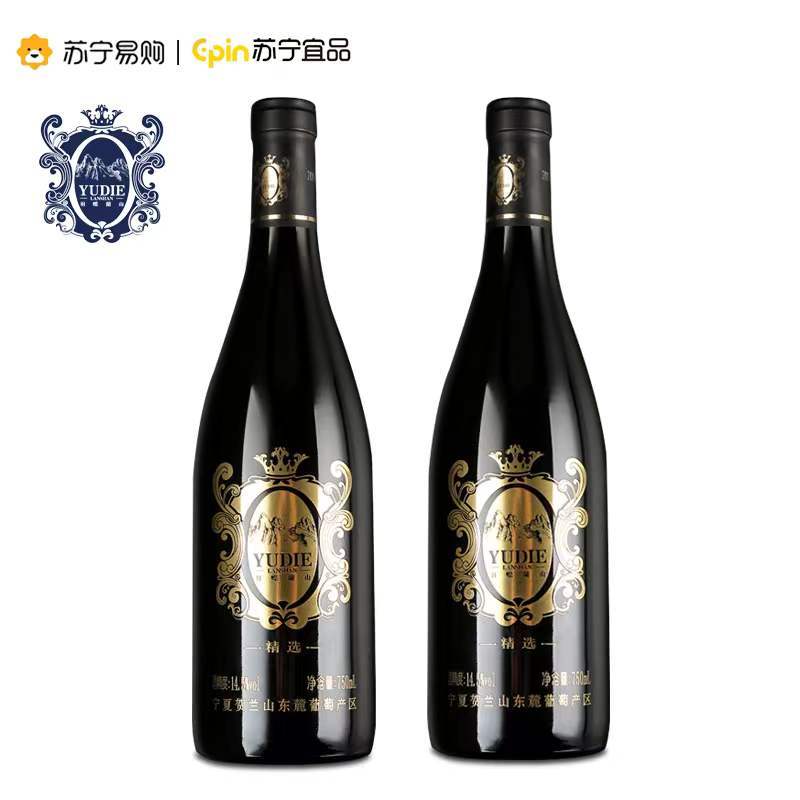 苏宁宜品自营羽蝶兰山赤霞珠干红葡萄酒进出口级别750ml*2瓶-14.5度