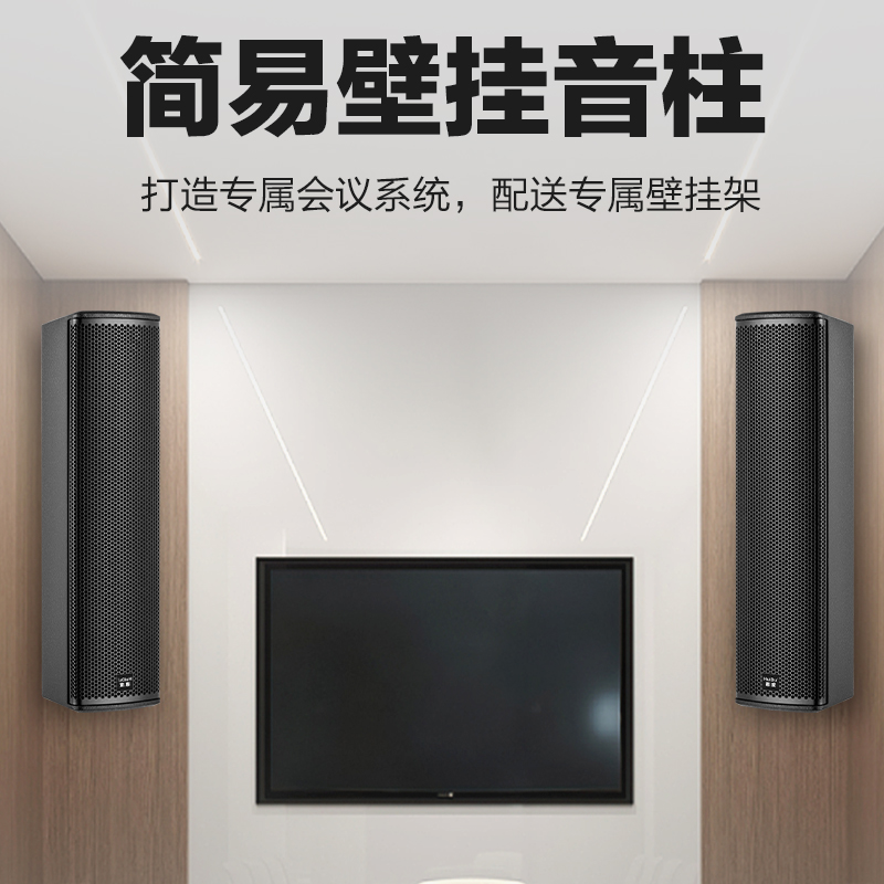 惠度(HuiDu)L6专业会议音柱扬声器扩声系统室内演出培训室多功能宴会厅体育场馆宴会厅会议室音响高清大图