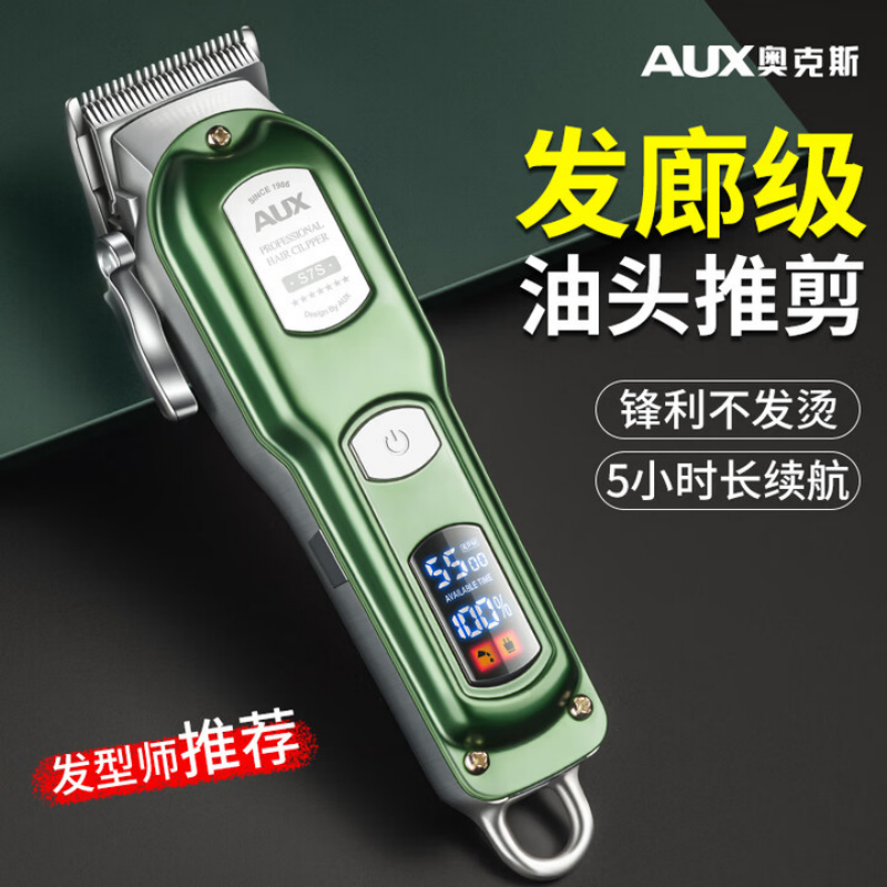 FILSWA德国理发器电推子成人家用专业油头雕刻胡须造型器 【金色】0齿距长续航 礼盒装