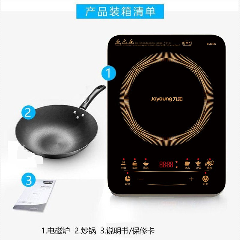 九阳电磁炉 多功能定时电池炉 2200W大功率 家用大面板 猛火爆炒 智能触控 配锅具大火力电磁灶 配汤炒