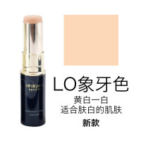 肌肤之钥(cpb)肌肤之钥CPB遮瑕棒无瑕遮瑕膏5g遮盖细纹黑眼圈LO/NO/DO色号联系客服咨询备注哦