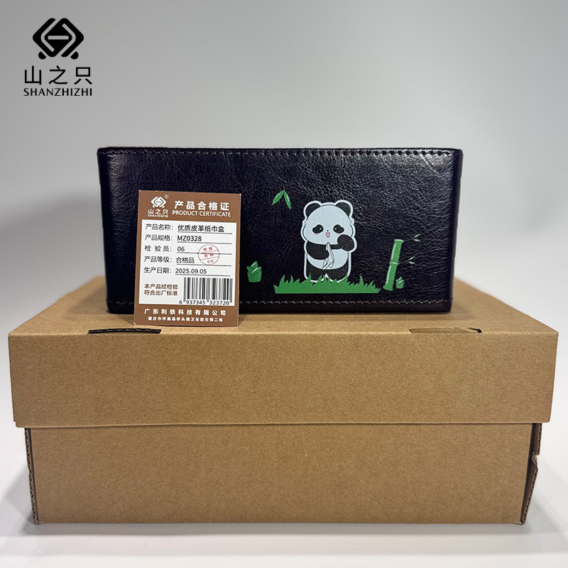山之只 优质皮革纸巾盒 MZ0328 个高清大图