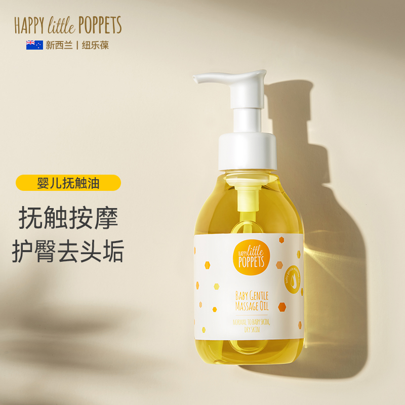 纽乐葆抚触油婴儿按摩油宝宝润肤油婴儿专用护肤油新西兰原装进口高清大图