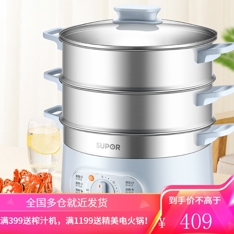苏泊尔 SUPOR多用途锅电蒸锅多功能家用电火锅电煮锅电热锅三层13L大容量 可定时 13L可定时电蒸锅