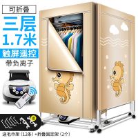 大容量干衣机烘干机家用可折叠小型速干衣柜烤衣服衣物风干器烘衣 海马卡其-负离子可折叠遥控触屏V2T