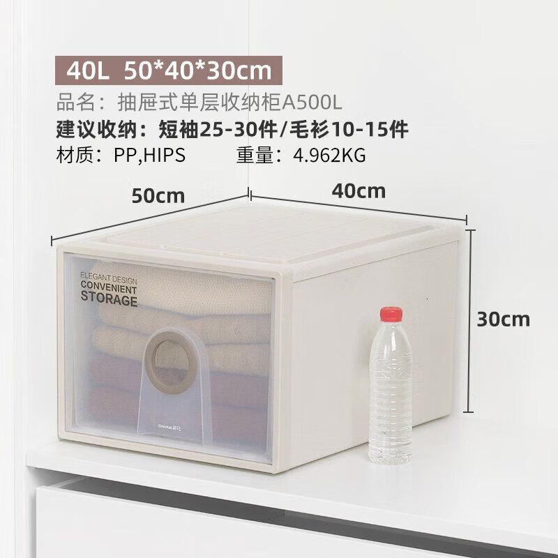 茶花(CHAHUA) 收纳箱大号收纳盒内衣整理箱子储物箱抽屉式单层收纳柜40L两只装 990052