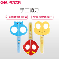 得力(deli)6031剪刀3把装 学生剪刀 手工剪刀 裁纸剪刀 生活剪刀 学生剪刀 裁剪用品 学生文具 款式随机