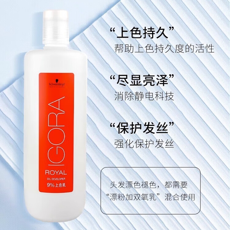 施华蔻(Schwarzkopf) 专业伊采上色乳1000ml 6度高清大图