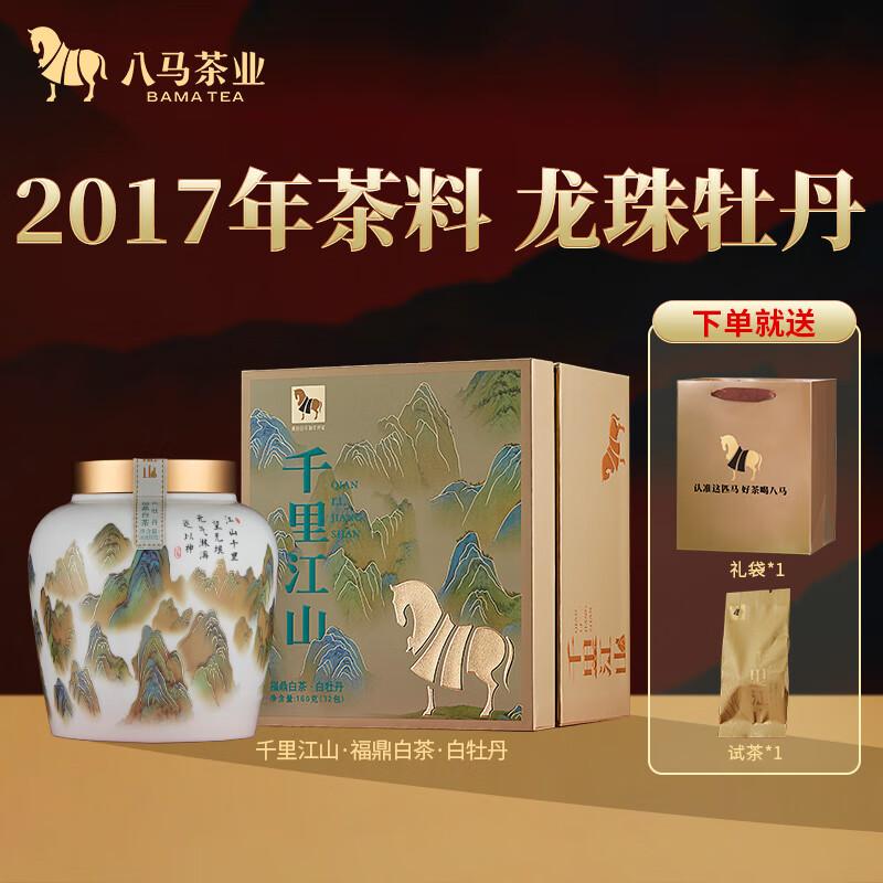 八马茶业红茶马上红360武夷山金骏眉特级192g礼盒装茶叶送礼