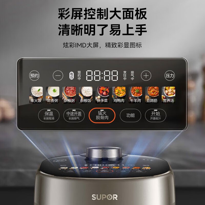 苏泊尔(SUPOR)电压力锅5L大容量球釜双内胆智能鲜呼吸高压锅 多功能家用快炖肉煲汤锅不锈钢SY-50FH79Q高清大图