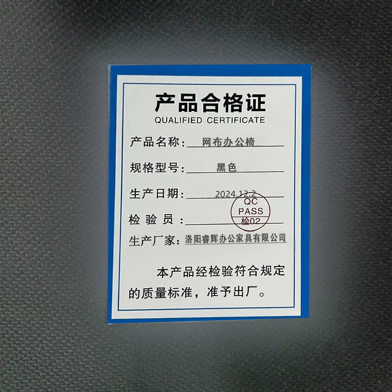 鑫睿辉 网布办公椅 黑色 把高清大图