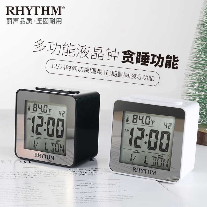 丽声(RHYTHM)闹钟床头电子钟 多功能日历星期贪睡学生桌面台钟 7cm靓白方块款LCT076NR03 7厘米高清大图