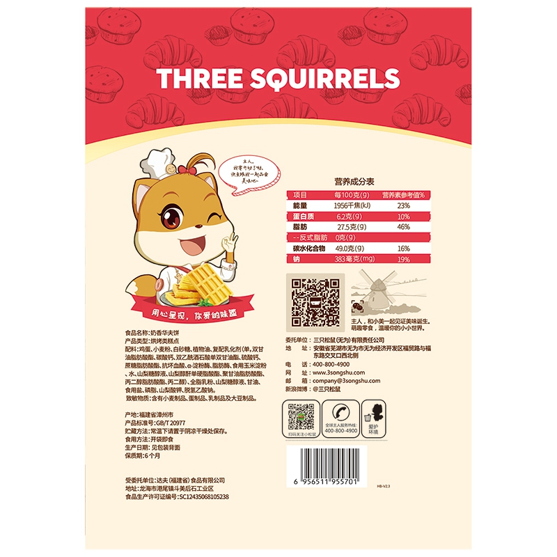 满300减210[三只松鼠_小贱华夫饼248g]袋装饼干休闲零食西式糕点小吃奶香味 休闲饼干