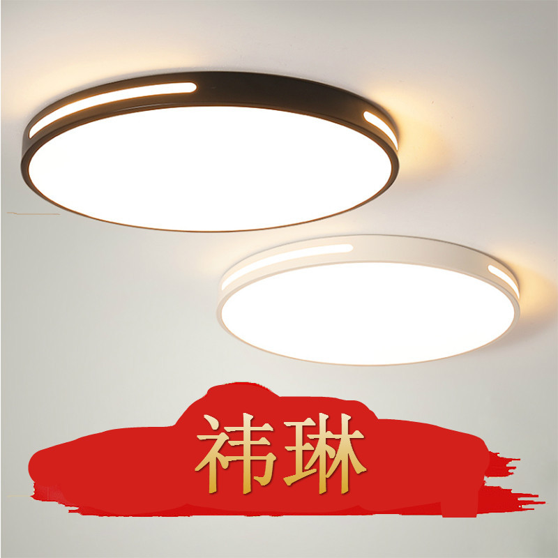 新款LED超薄现代简约客厅卧室吸顶灯家用北欧餐厅阳台过道灯具