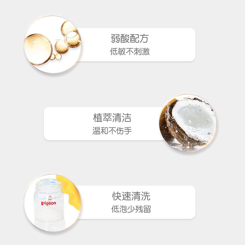 【贝亲官方旗舰店】贝亲奶瓶清洗剂果蔬奶瓶清洁剂洗涤液婴儿童洗碗餐具洗洁精400ml MA26