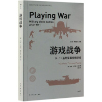 [正版]游戏战争(9·11后的军事视频游戏)/娱乐时代的美军形象塑