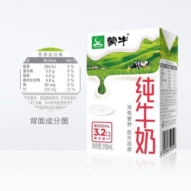 蒙牛纯牛奶200mlY