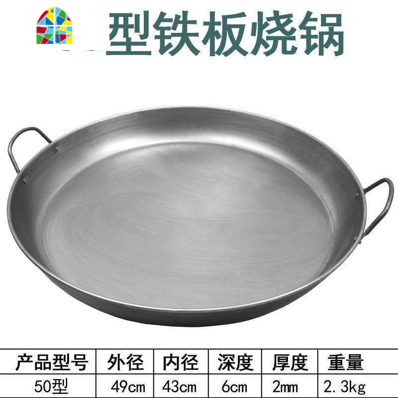 铬饼平底锅不粘锅煎炒锅大号商用电磁炉用煎锅烙饼锅双耳不锈钢不 FENGHOU 40型铁板烧平底锅高清大图