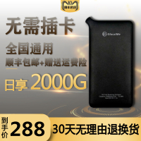 善领移动随身wifi无线路由器4G无限流量神器车载mifi免插卡随行宽带热点笔记本电脑上网宝 MiFi善领智网mifi随身wifi4G无线路由器不限网速神器流量上网卡宝随车路由器
