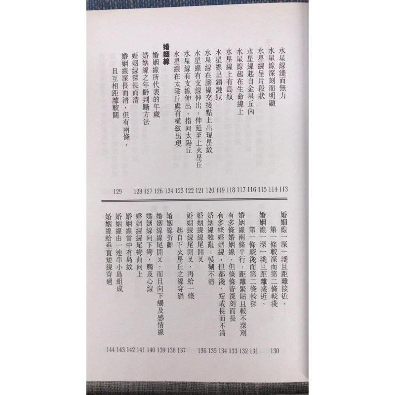 正版 观掌知心 掌纹续篇 苏民峰 圆方 圆方