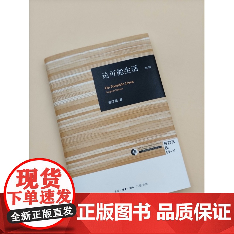 论可能生活高清大图