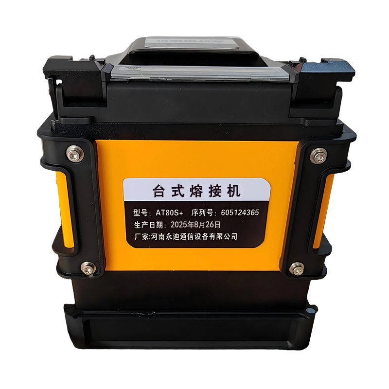 永迪星 台式熔接机 AT80S+ 高精度纤芯对准熔接机高清大图