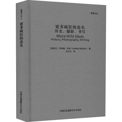[M]更多疯狂的念头 历史、摄影、书写-9787512209503