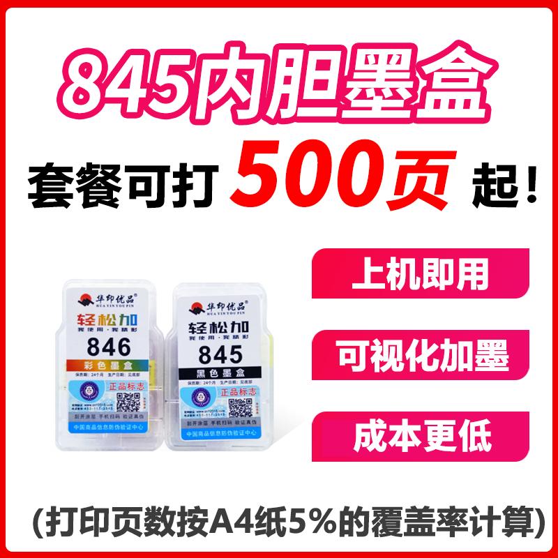 佳能(Canon)TS308彩色 喷墨打印机 手机连接 手机打印迷你小型家用办公 a4学生作业试卷照片打印 作业打印机 文档文件打印 套餐三图片