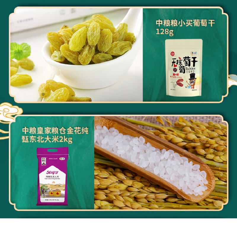 2024中粮家宴粽情端午大礼包 D型 5283g+700ml高清大图