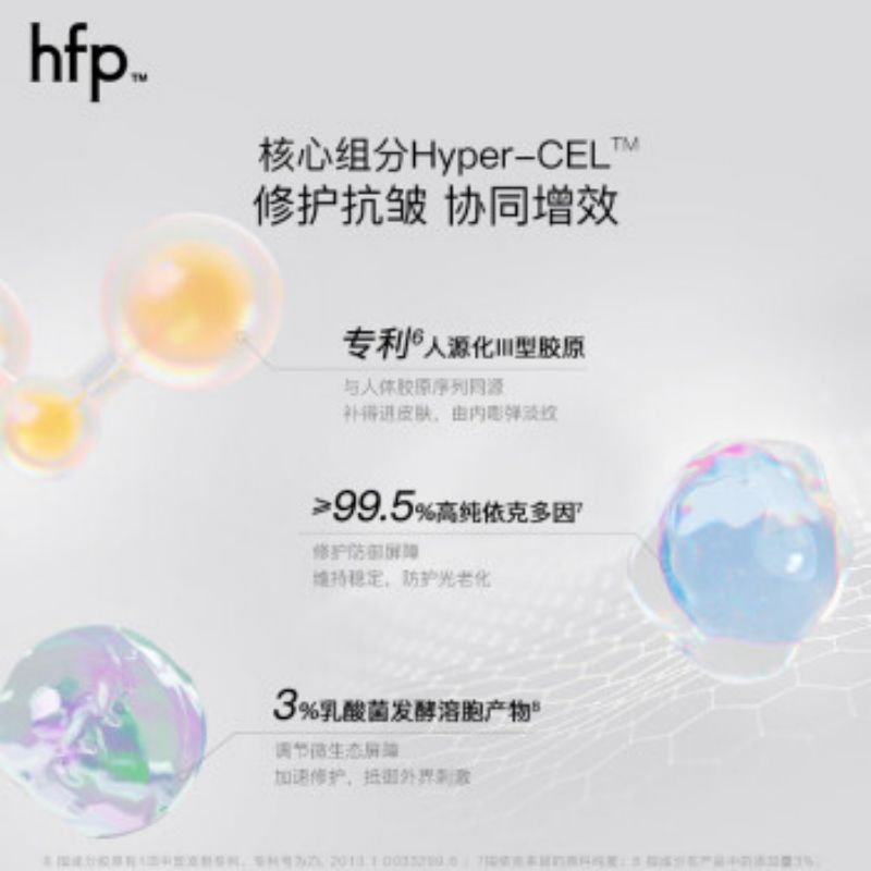 HomeFacialPro抗皱修护银精华液 hfp淡化细纹紧致紧致抵御初老修护屏障保湿男女 羧酸溶胞修护精华液30ml