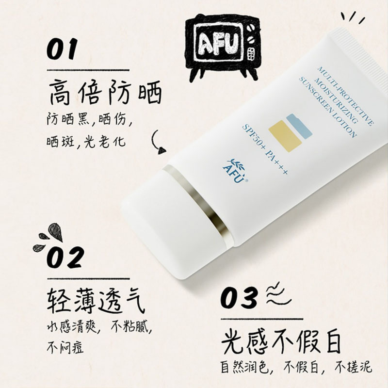 阿芙夏季轻便防晒乳SPF50和防晒喷雾spf50+女男士清爽防紫外线隔离