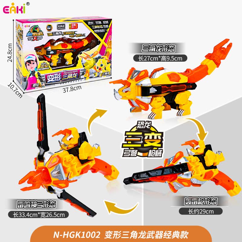 新品龙装战甲X系列爆龙变形甲龙机器人装备男孩儿童变形玩具