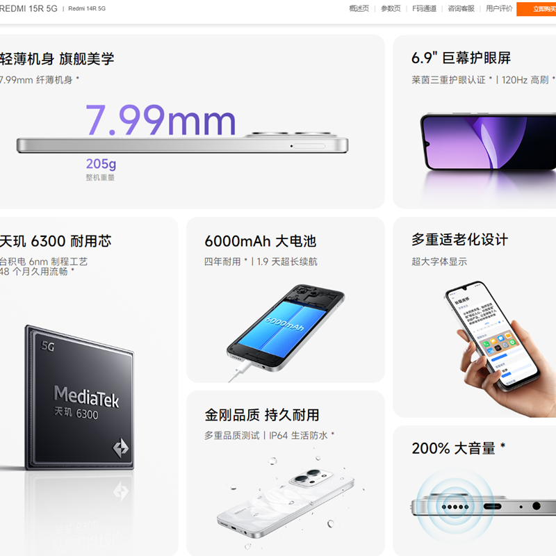 [全新]小米Redmi 15R 星岩黑 8GB+256GB 天玑6300 5G芯 高清影像 6000mAh长续航 智能手机 红米高清大图
