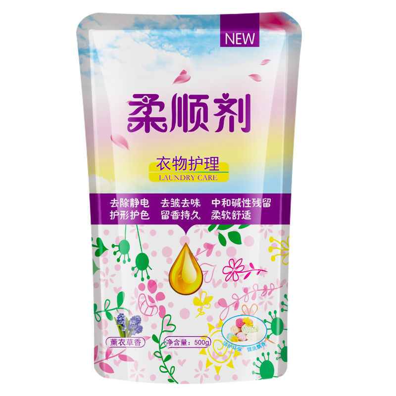 【品牌优选】【4-8斤 除静电】柔顺剂衣物护理袋装薰衣宝宝持久留香 车之惠(CHEZHIH 8斤装【两瓶薰衣草香】