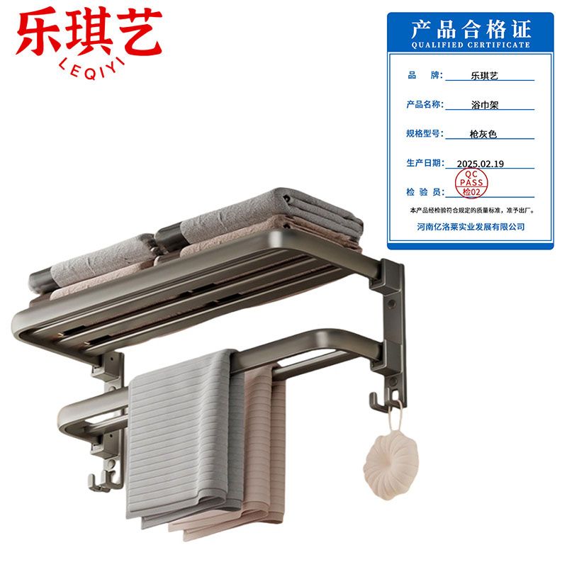 乐琪艺 浴巾架 枪灰色 个高清大图