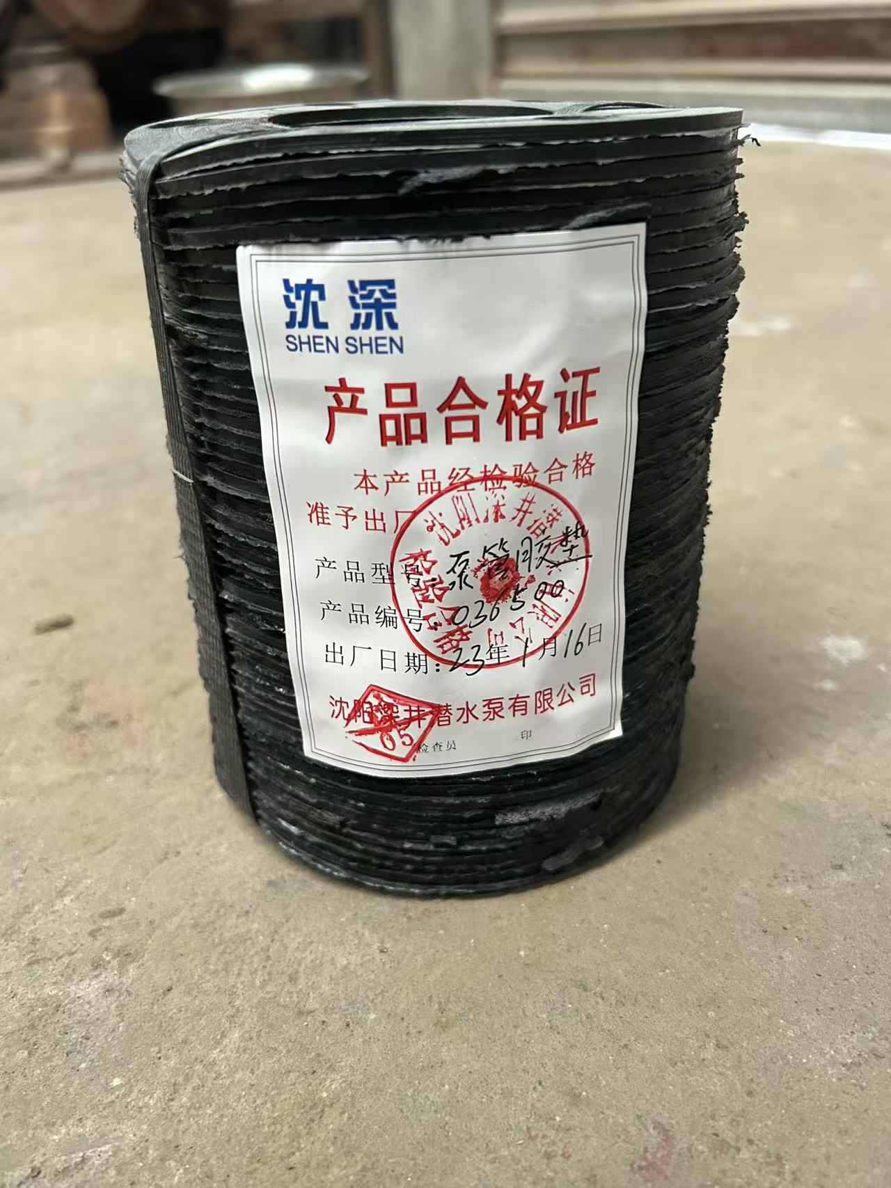 沈深 泵管胶垫 DN100/个高清大图