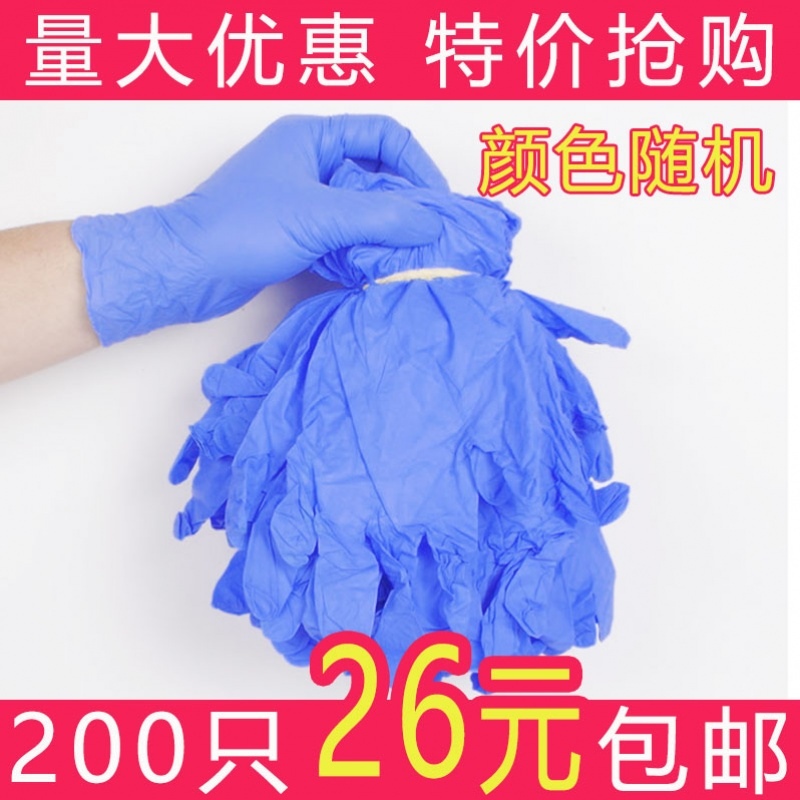 一次性手套丁晴橡胶丁腈乳胶胶皮劳保防油防水机修蓝机械耐酸碱薄
