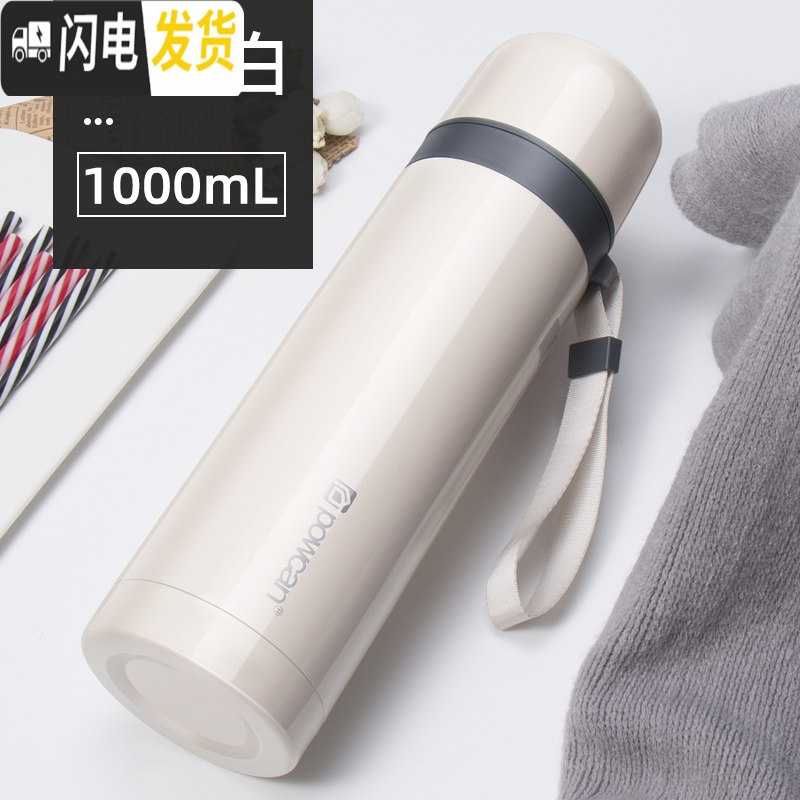 三维工匠保康保温杯大容量男户外便携女士304不锈钢水杯壶800-1000杯子 象牙白1000高清大图