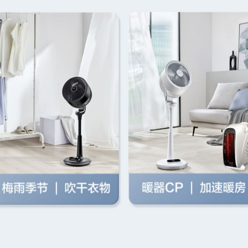 艾美特(Airmate) 空气循环扇 FA23-RDI82-1 家用台式风扇 直流变频 智能遥控空气对流扇 32档 黑色高清大图