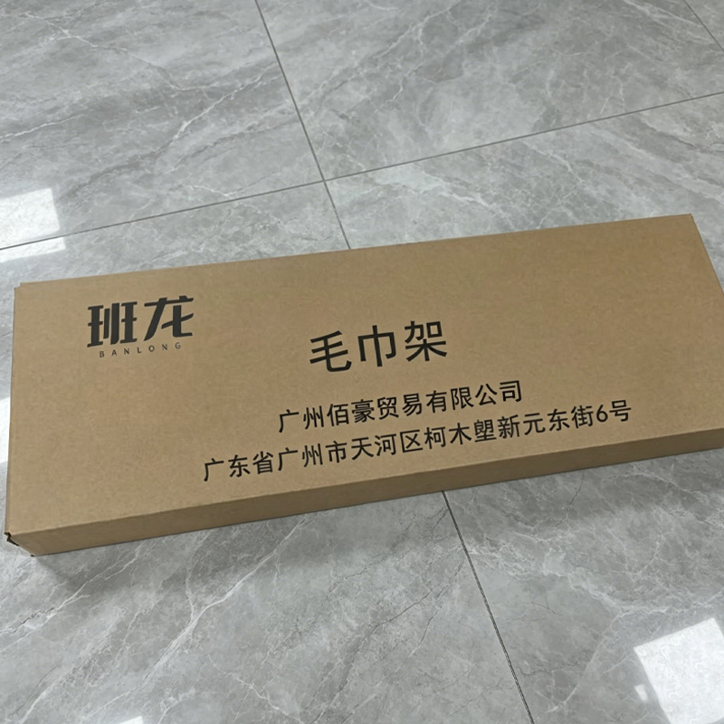 班龙毛巾架M30个高清大图