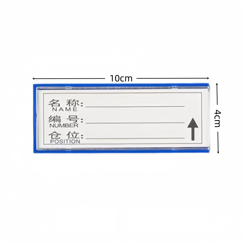 义尊 货架标签 4*10cm 个高清大图