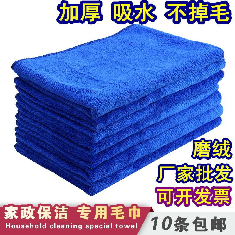 家柏饰(CORATED)10条装 家政保洁毛巾清洁抹布吸水加厚不毛擦桌子地板酒店餐饮高清大图