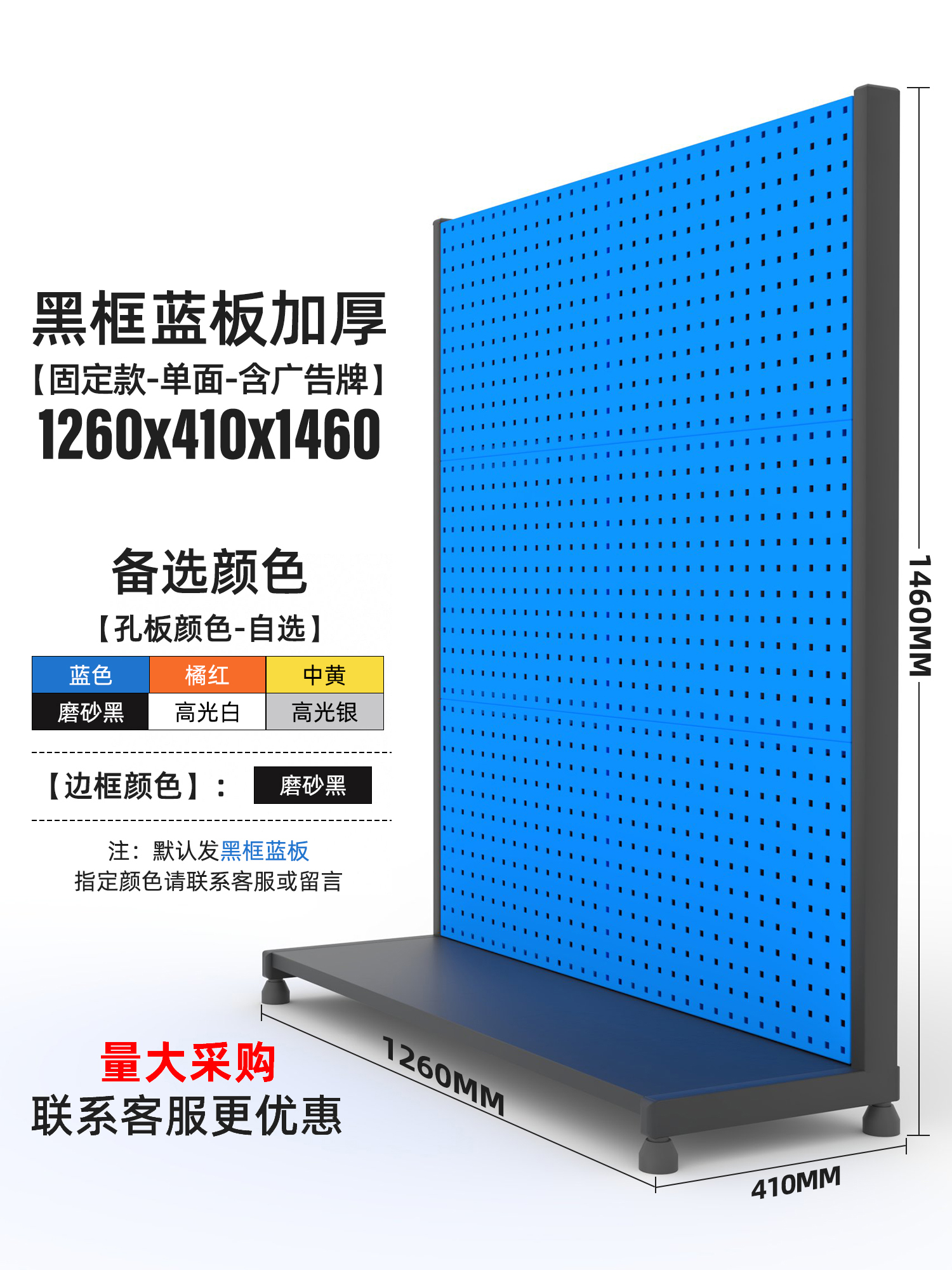 依韵珂工具挂板架126*41*146CM个高清大图