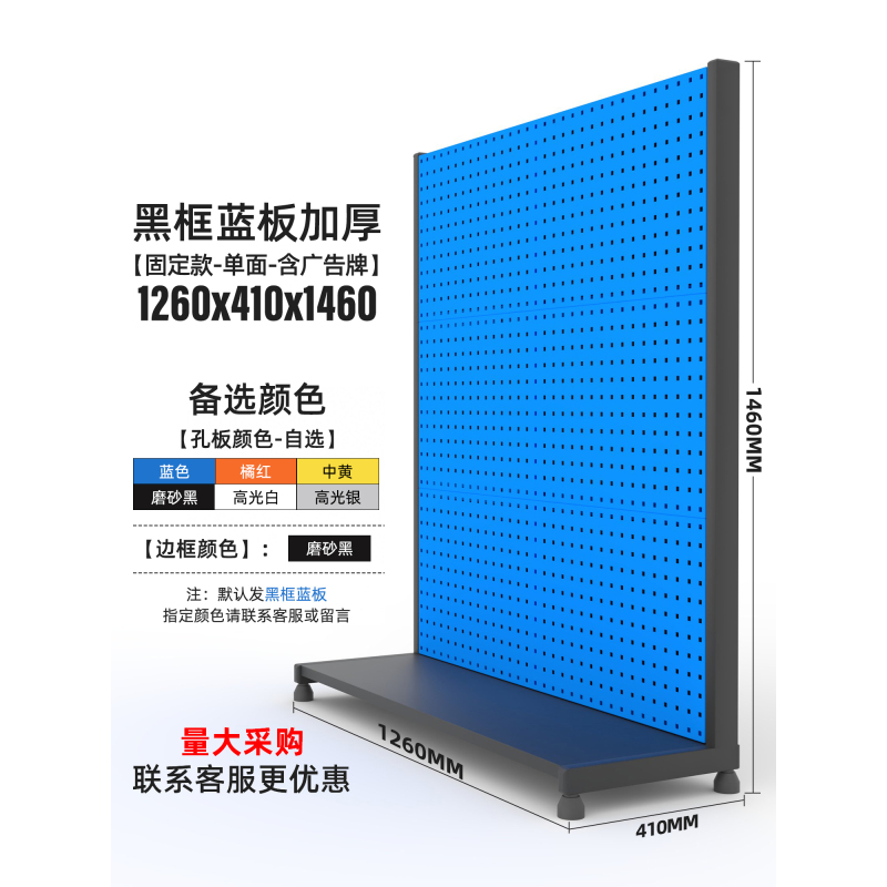 依韵珂工具挂板架126*41*146CM个